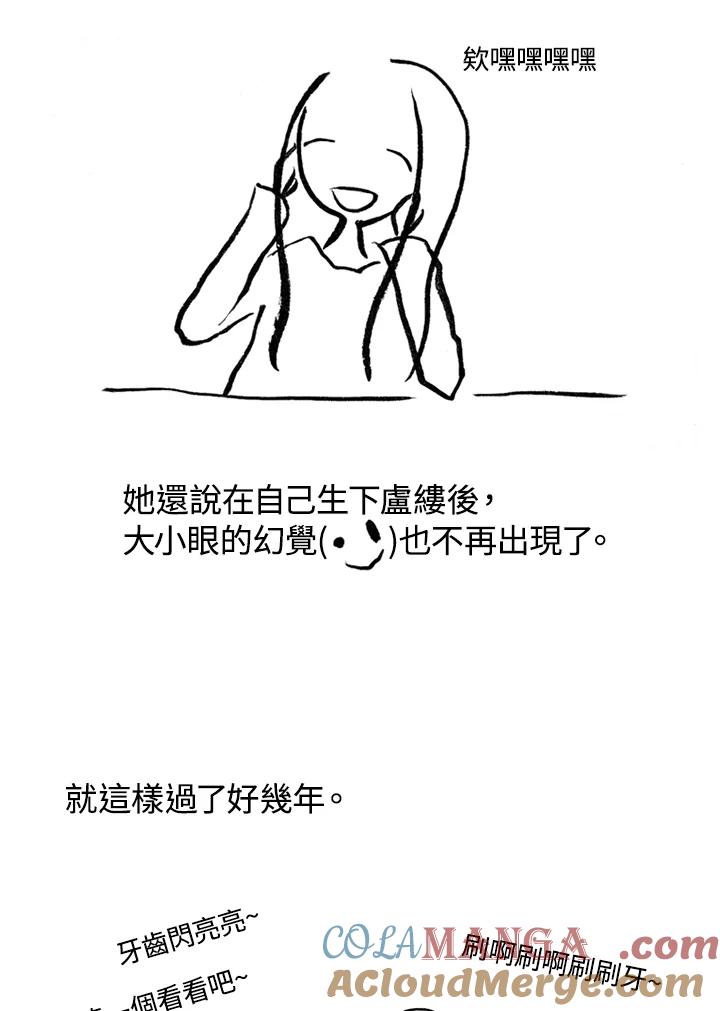《啊，钱包忘了带》第1季 5-2 第31页