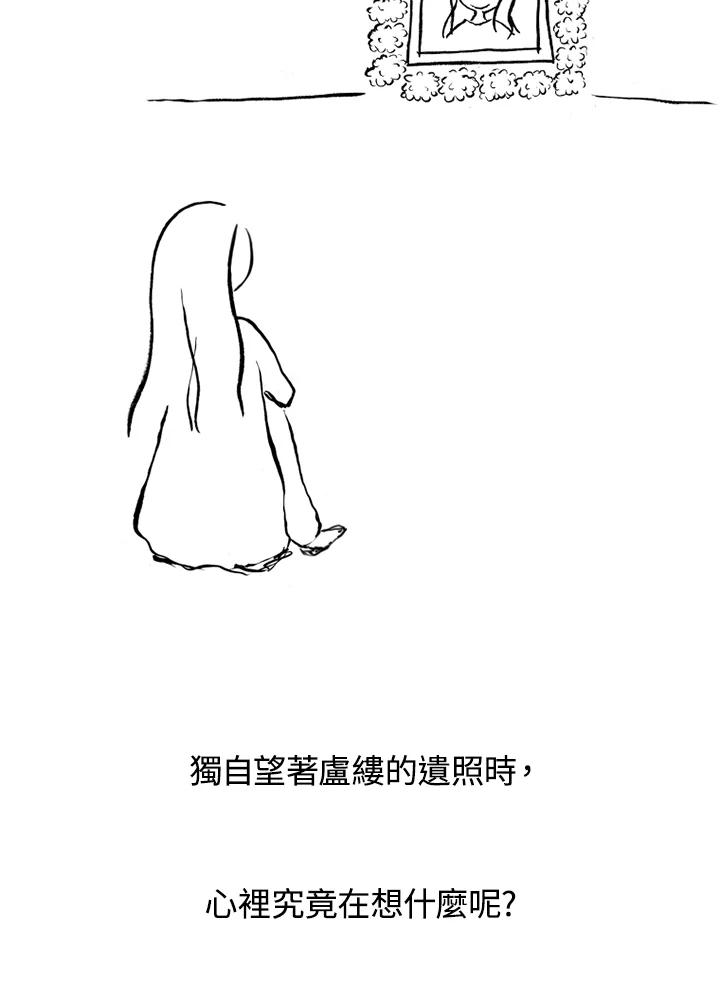 《啊，钱包忘了带》第1季 5-2 第44页