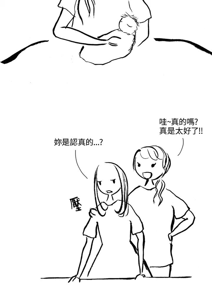 《啊，钱包忘了带》第1季 5-2 第11页