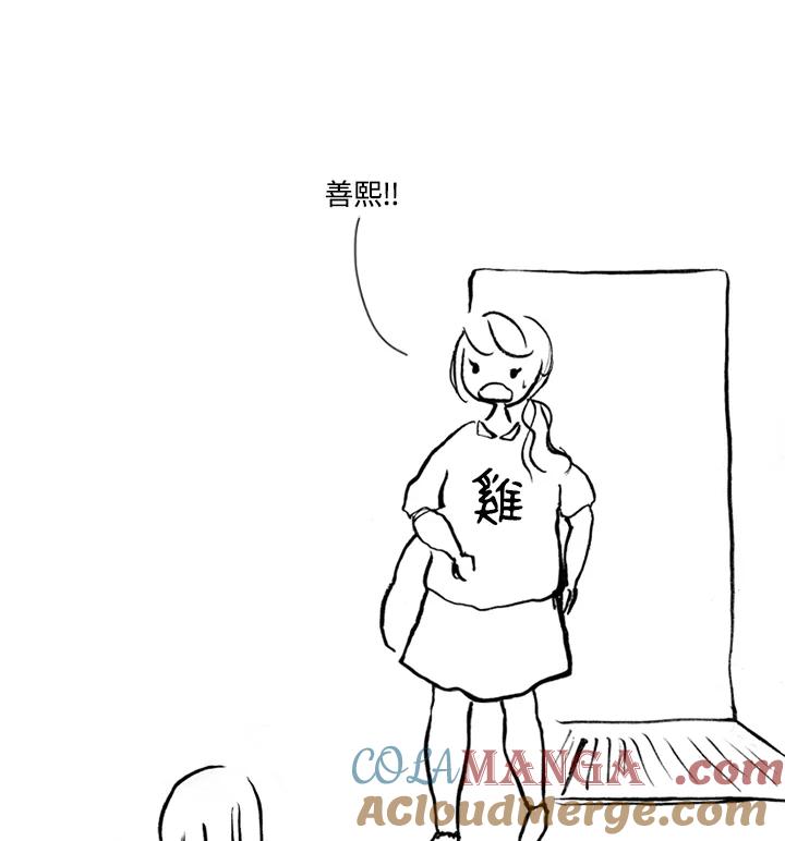 《啊，钱包忘了带》第1季 5-2 第52页