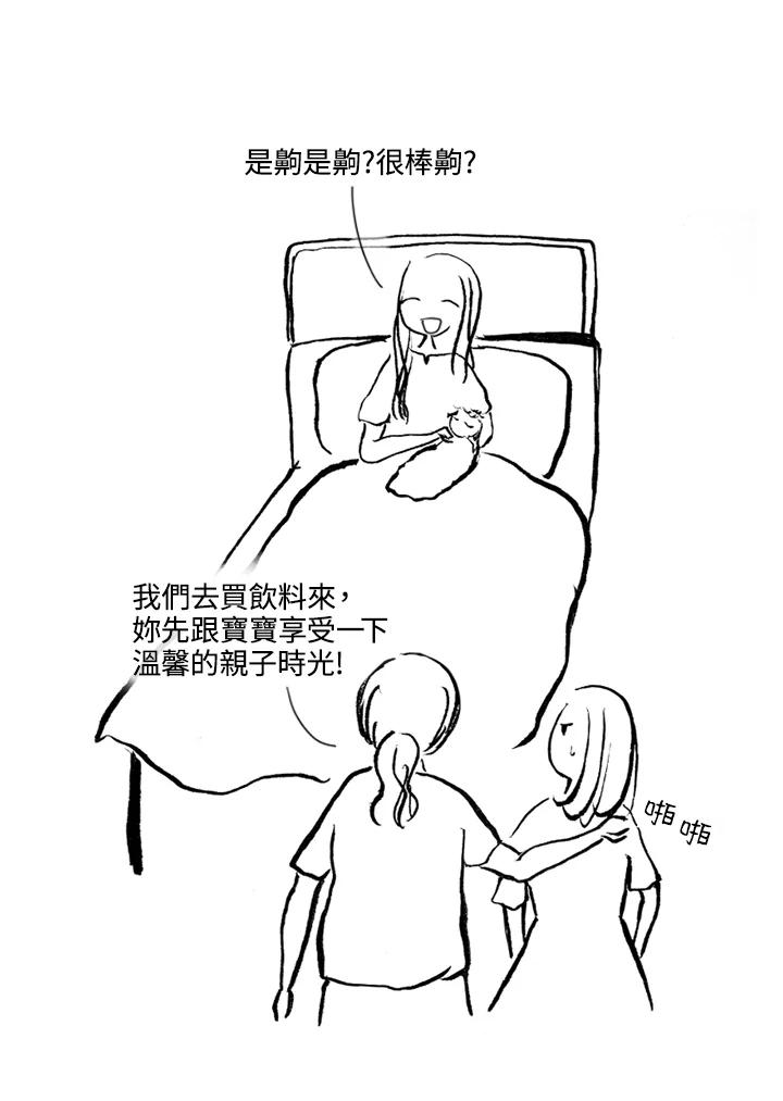 《啊，钱包忘了带》第1季 5-2 第12页