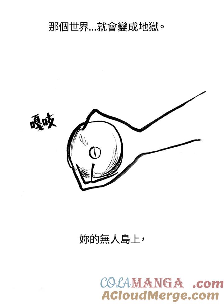 《啊，钱包忘了带》第1季 5-2 第49页