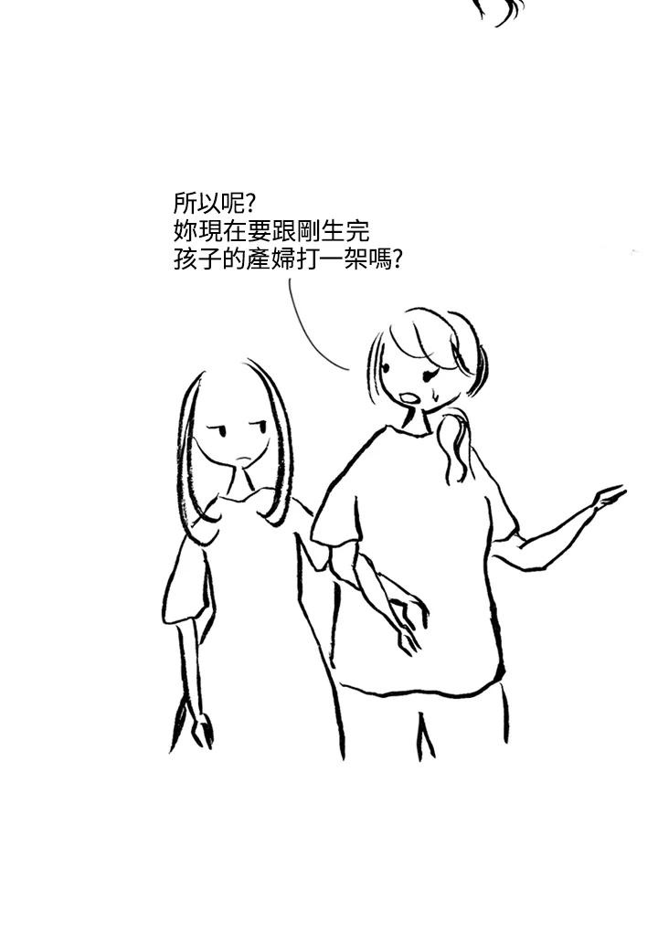 《啊，钱包忘了带》第1季 5-2 第15页