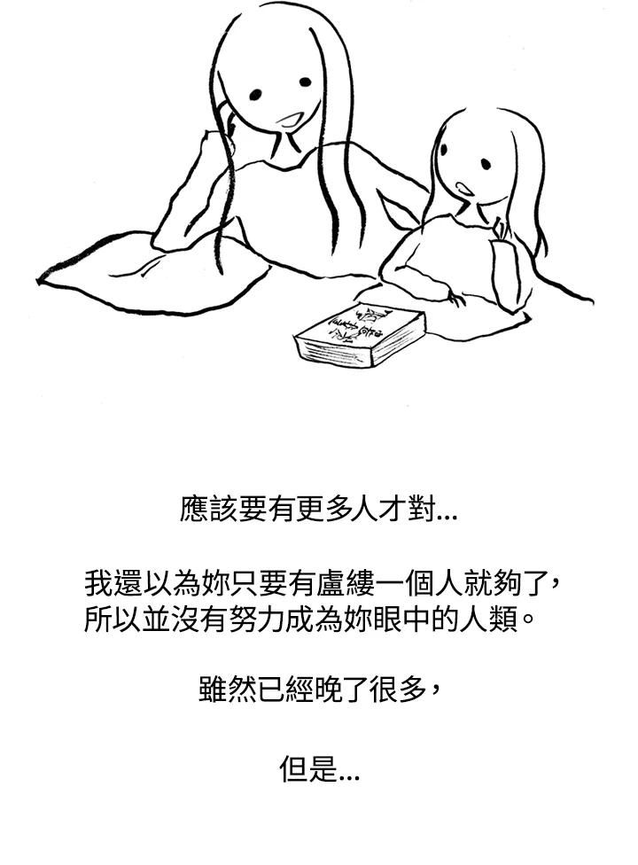 《啊，钱包忘了带》第1季 5-2 第50页