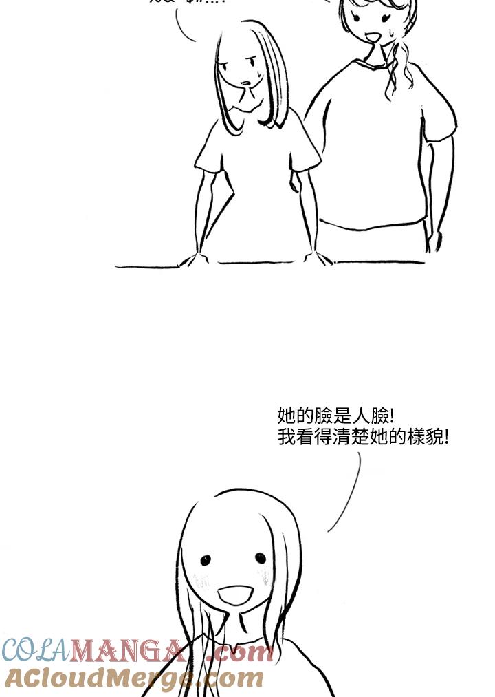 《啊，钱包忘了带》第1季 5-2 第10页