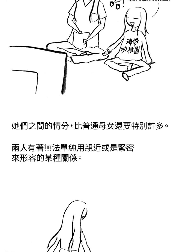 《啊，钱包忘了带》第1季 5-2 第33页