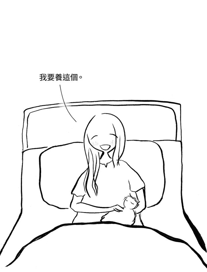 《啊，钱包忘了带》第1季 5-2 第8页