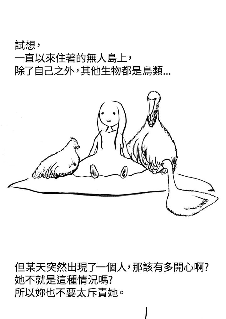 《啊，钱包忘了带》第1季 5-2 第18页