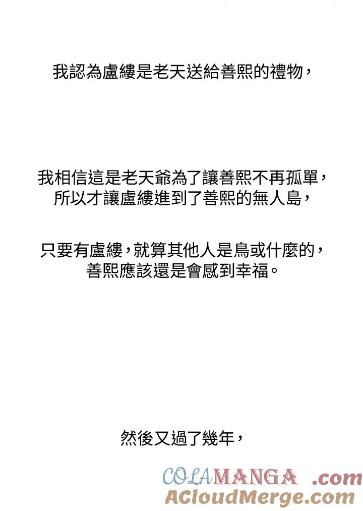 《啊，钱包忘了带》第1季 5-2 第37页