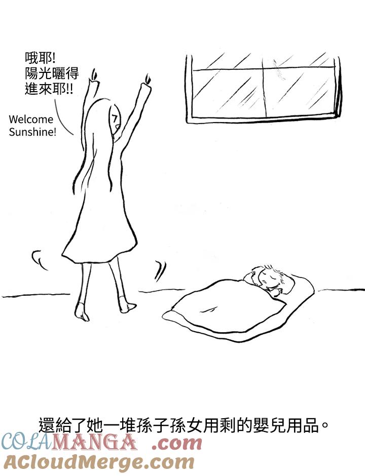 《啊，钱包忘了带》第1季 5-2 第25页