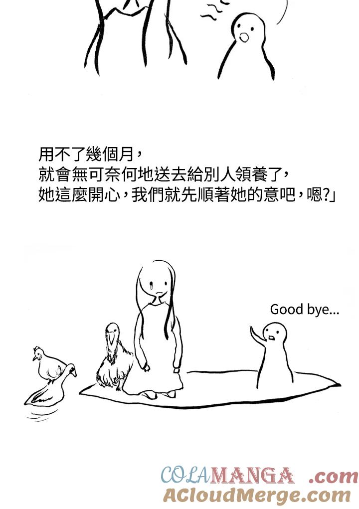 《啊，钱包忘了带》第1季 5-2 第22页