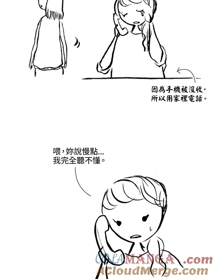《啊，钱包忘了带》第1季 5-2 第4页