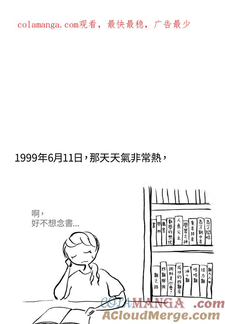 《啊，钱包忘了带》第1季 5-2 第1页