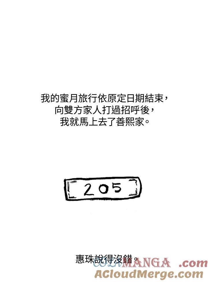《啊，钱包忘了带》第1季 5-2 第46页