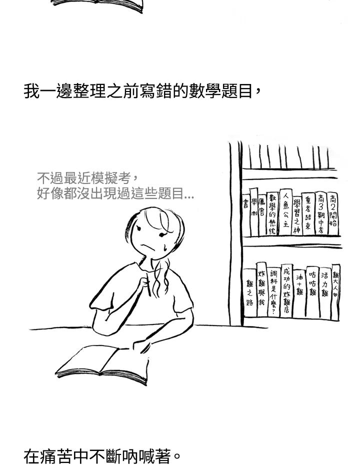 《啊，钱包忘了带》第1季 5-2 第2页