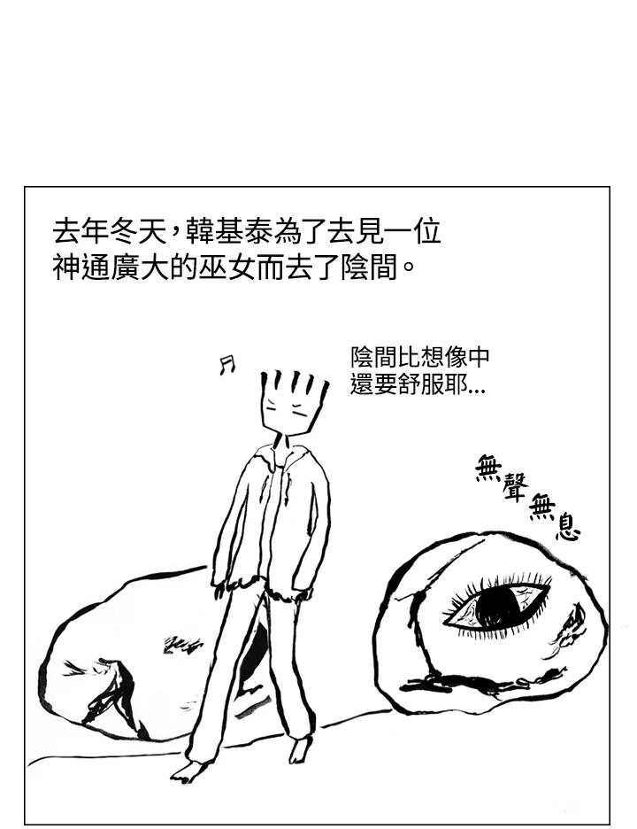 《啊，钱包忘了带》第1季 6-1 第23页