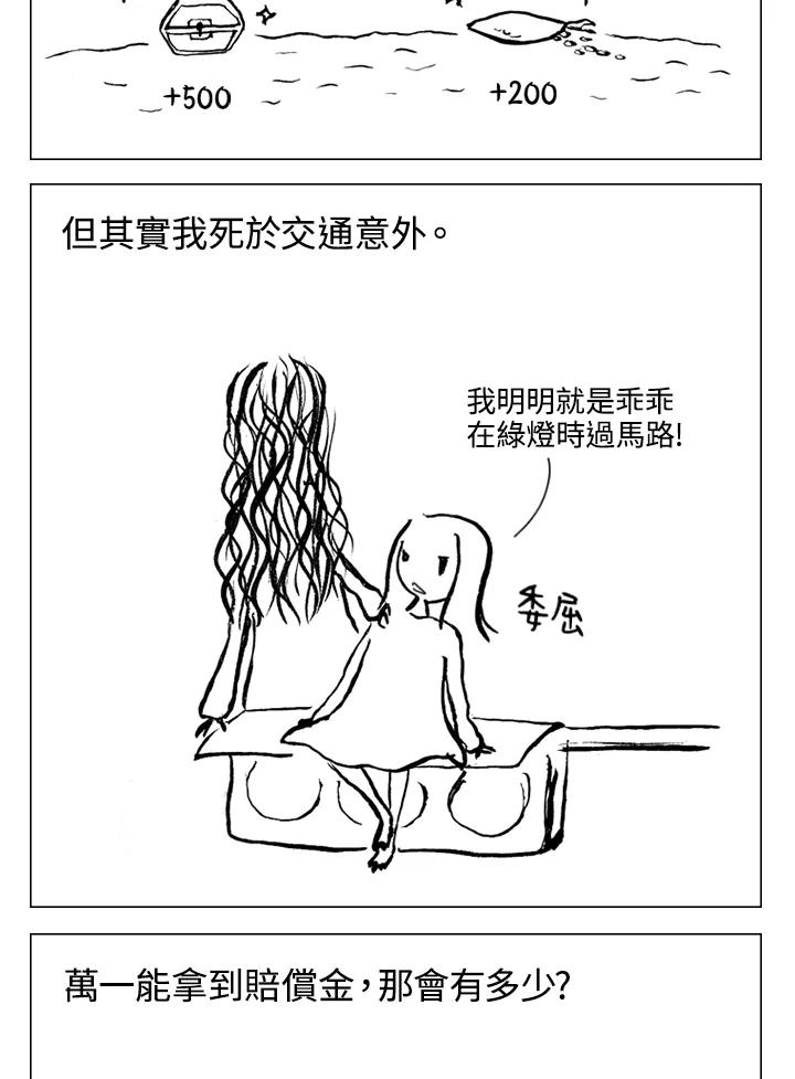《啊，钱包忘了带》第1季 6-1 第2页