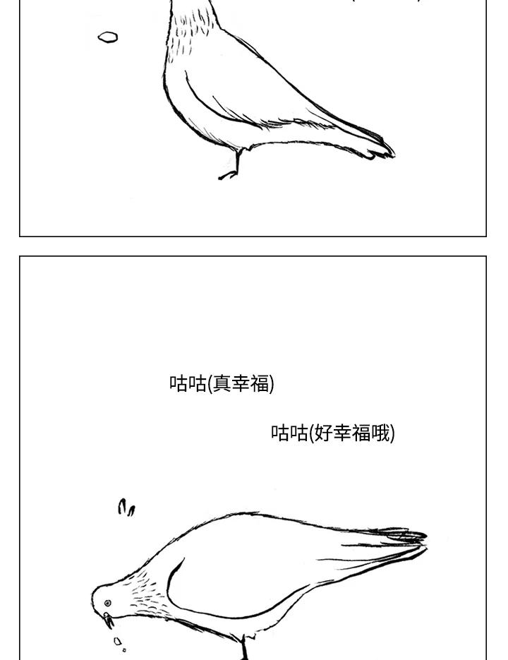 《啊，钱包忘了带》第1季 6-1 第18页