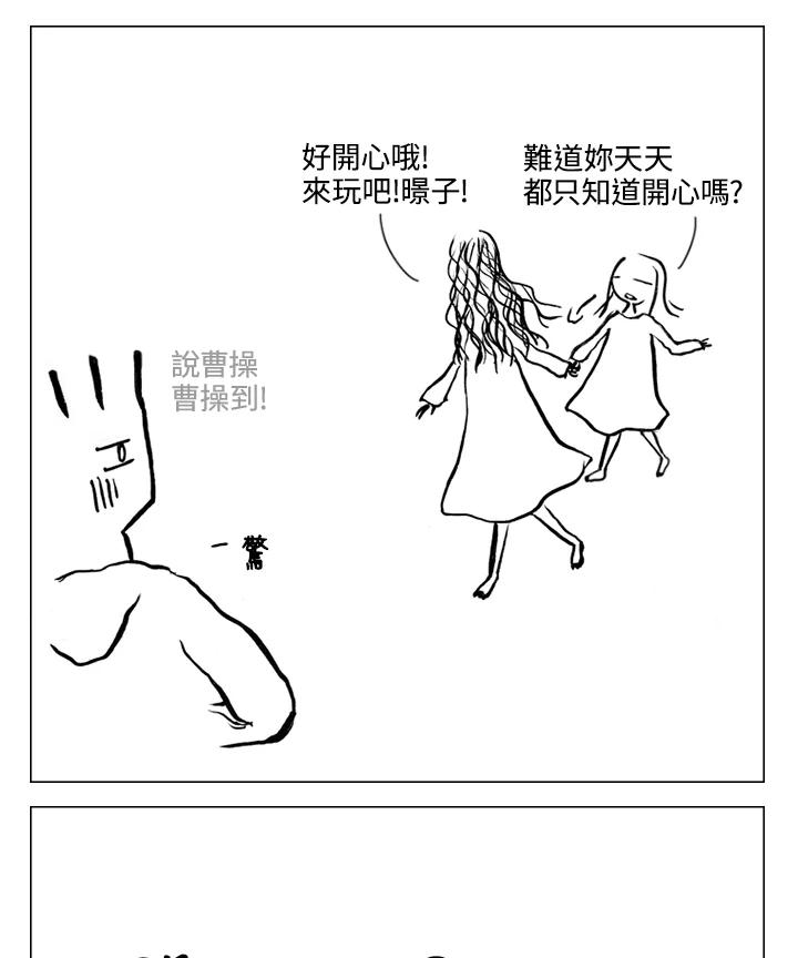 《啊，钱包忘了带》第1季 6-1 第38页