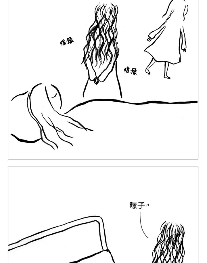 《啊，钱包忘了带》第1季 6-1 第11页