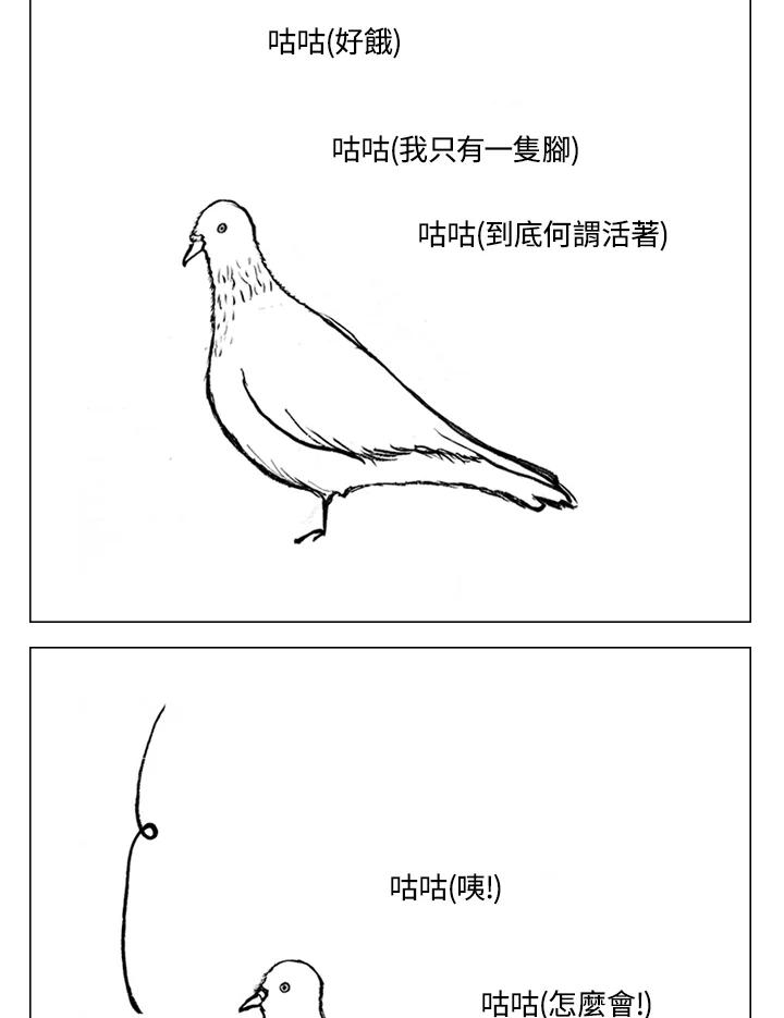 《啊，钱包忘了带》第1季 6-1 第17页