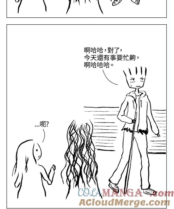 《啊，钱包忘了带》第1季 6-1 第43页