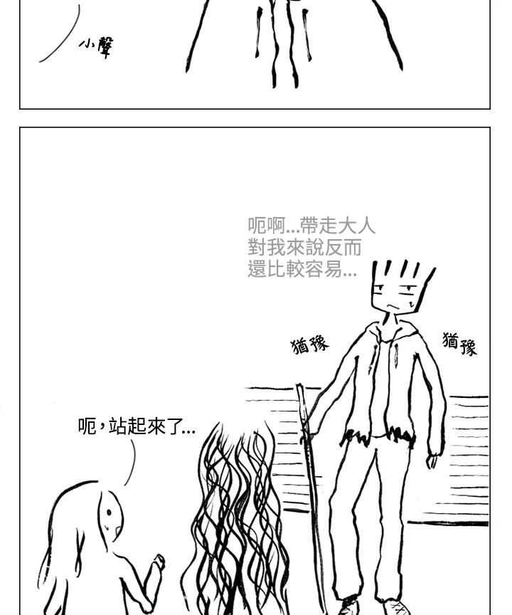 《啊，钱包忘了带》第1季 6-1 第42页