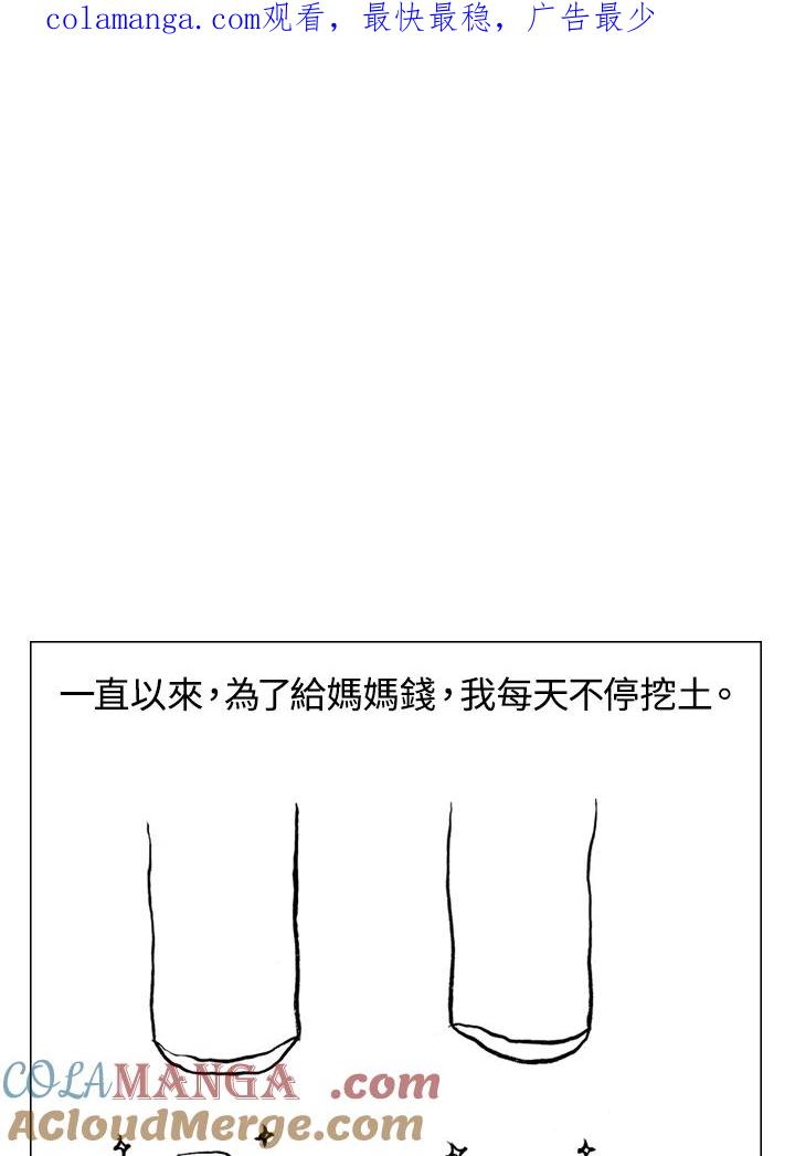 《啊，钱包忘了带》第1季 6-1 第1页