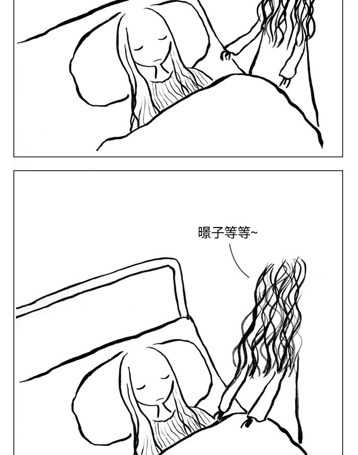 《啊，钱包忘了带》第1季 6-1 第12页