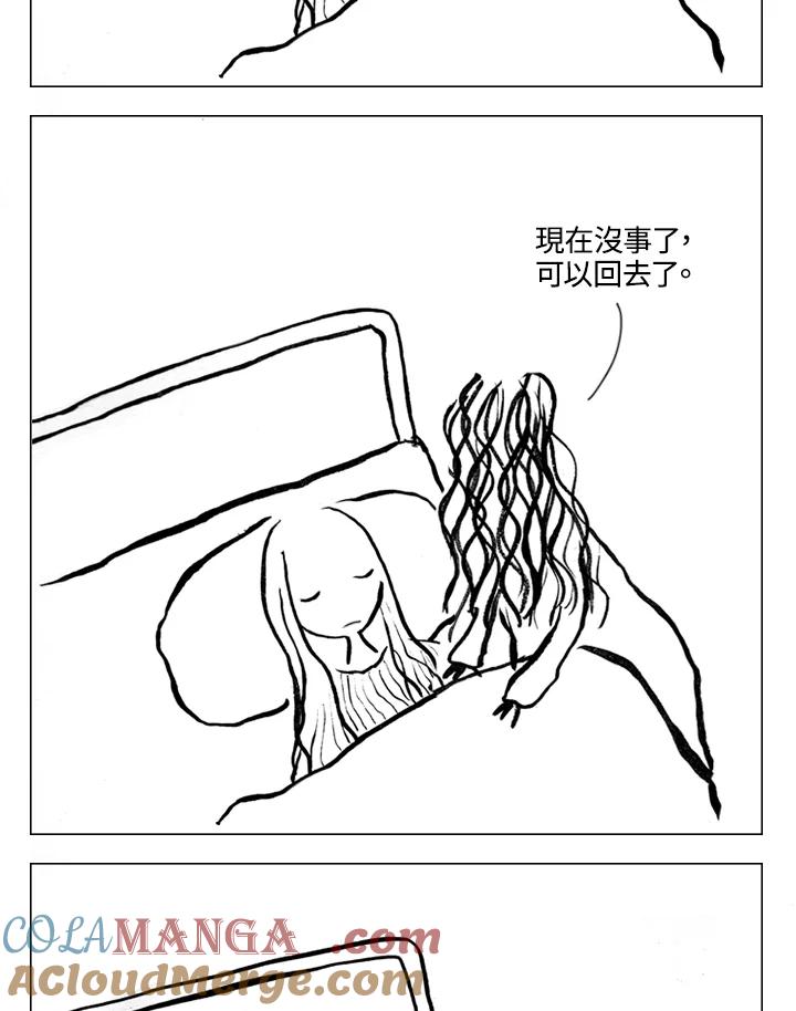 《啊，钱包忘了带》第1季 6-1 第13页