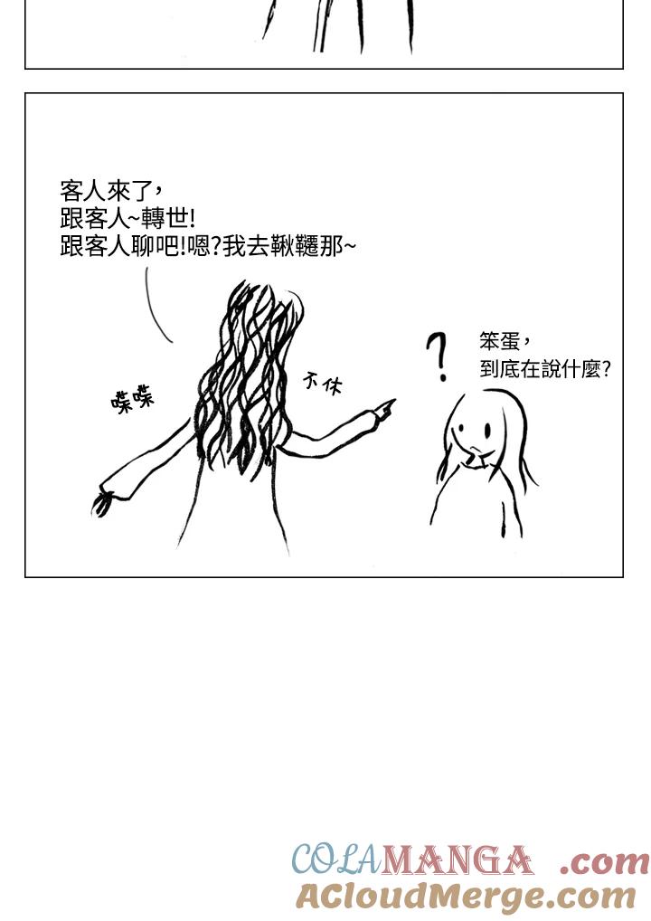 《啊，钱包忘了带》第1季 6-1 第46页