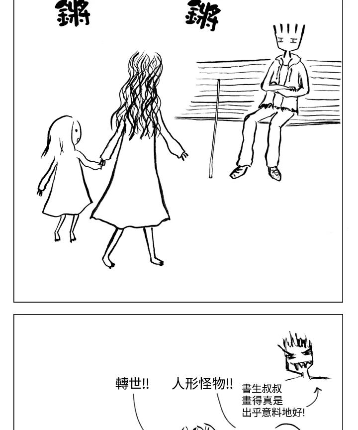 《啊，钱包忘了带》第1季 6-1 第39页