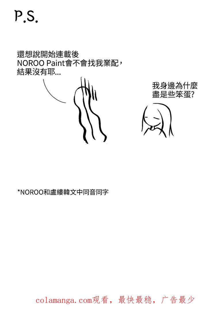 《啊，钱包忘了带》第1季 6-1 第47页