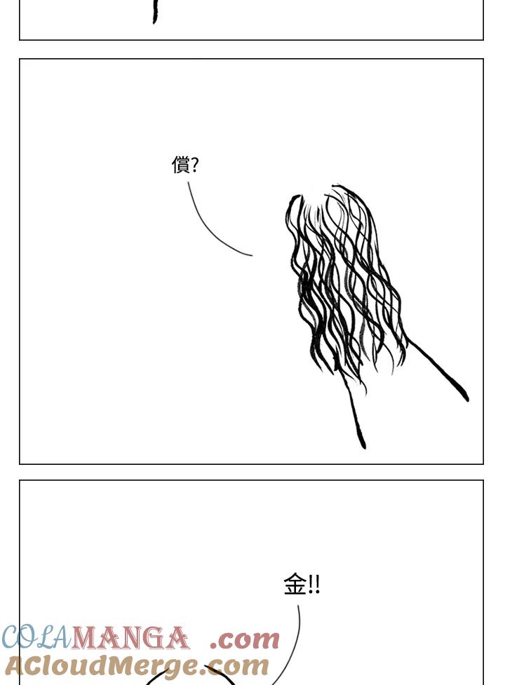 《啊，钱包忘了带》第1季 6-1 第4页