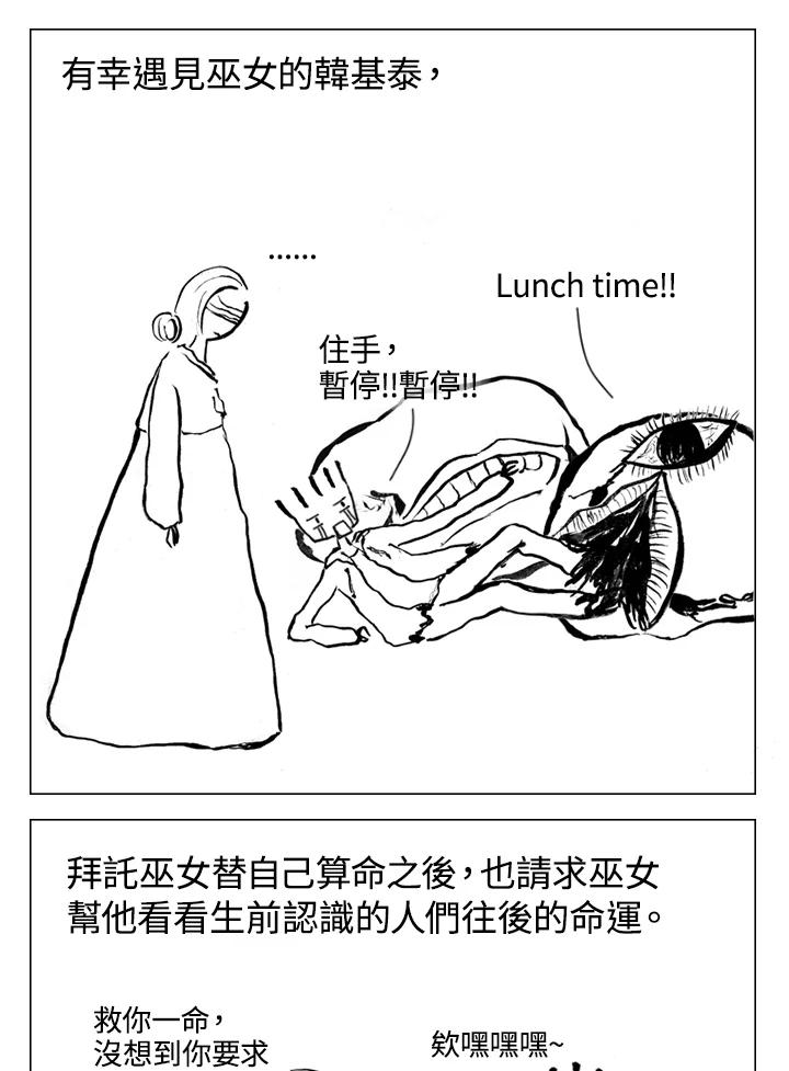《啊，钱包忘了带》第1季 6-1 第24页