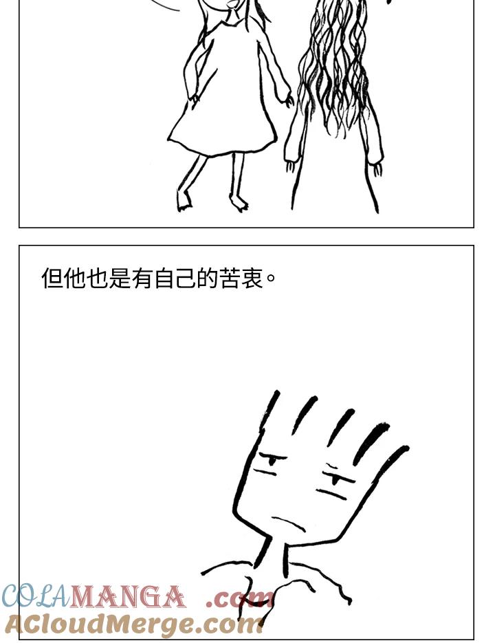 《啊，钱包忘了带》第1季 6-1 第22页