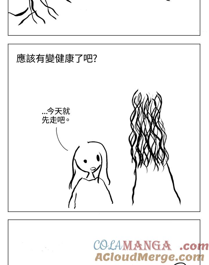 《啊，钱包忘了带》第1季 6-1 第10页