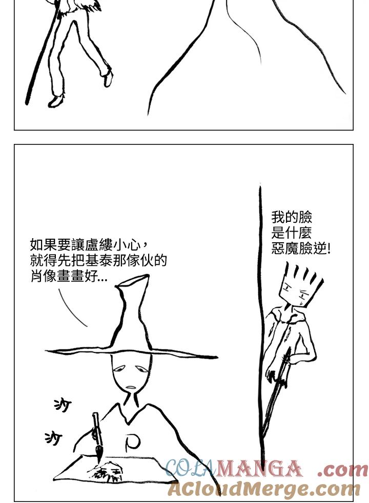 《啊，钱包忘了带》第1季 6-1 第34页