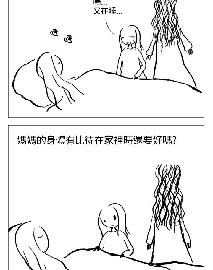 《啊，钱包忘了带》第1季 6-1 第9页