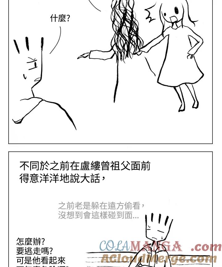 《啊，钱包忘了带》第1季 6-1 第40页