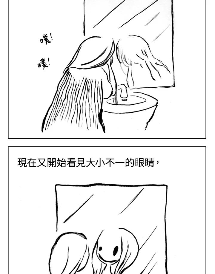 《啊，钱包忘了带》第1季 6-2 第14页
