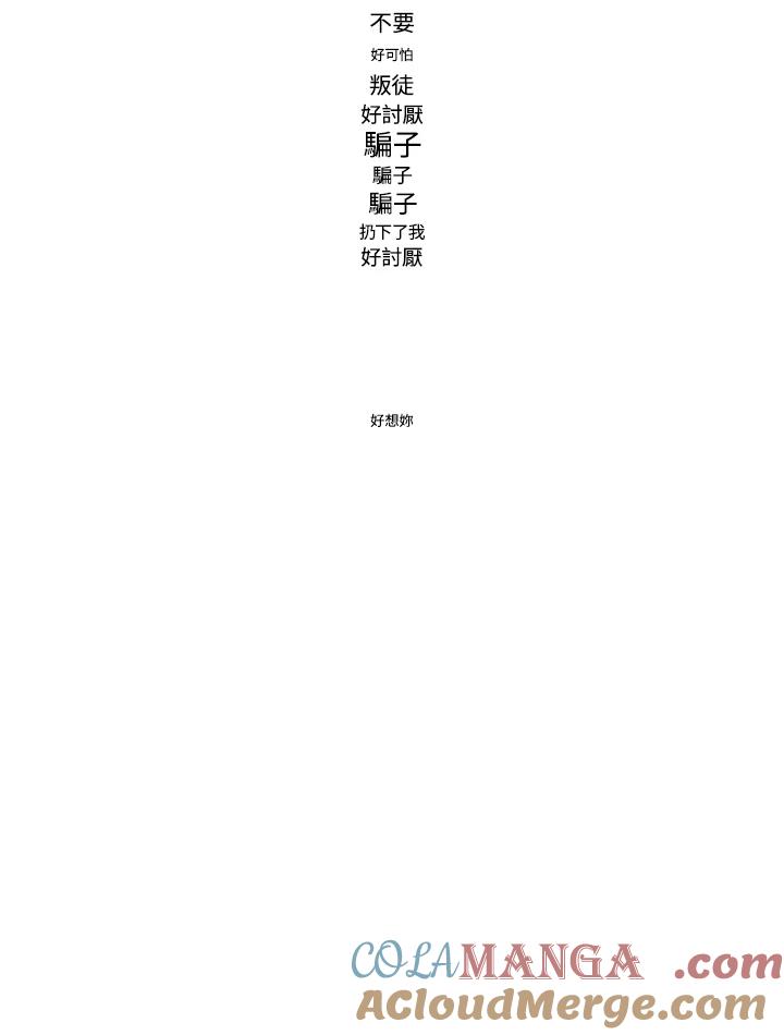 《啊，钱包忘了带》第1季 6-2 第46页