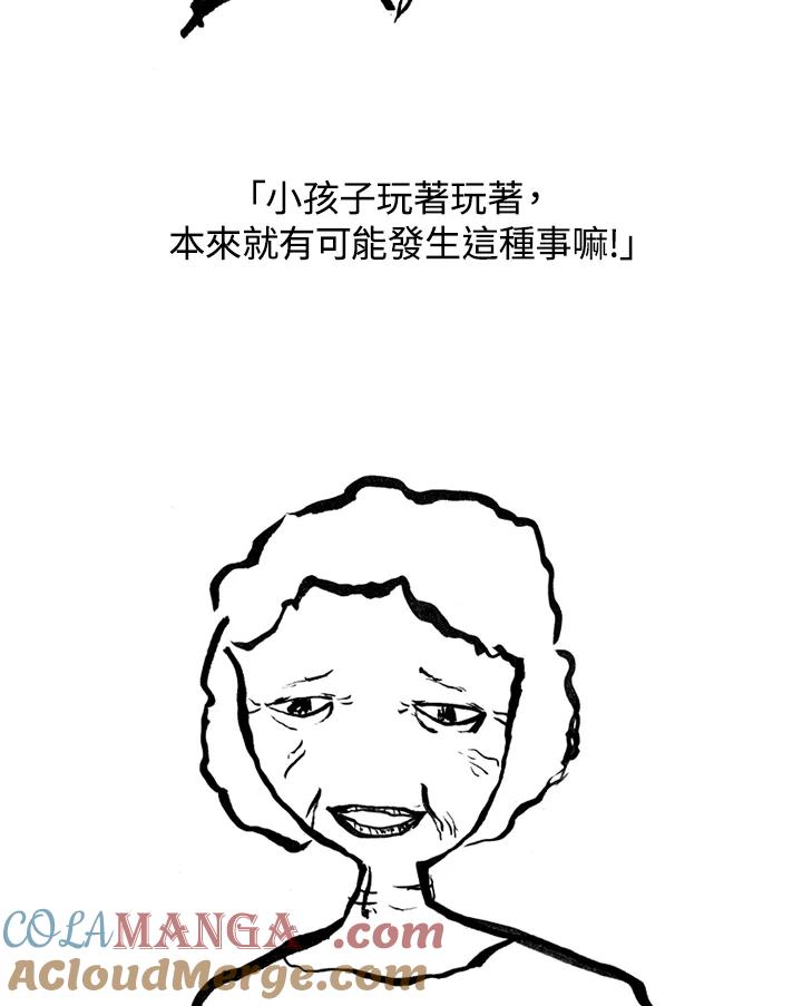 《啊，钱包忘了带》第1季 6-2 第28页