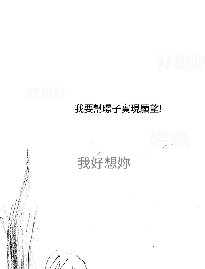《啊，钱包忘了带》第1季 6-2 第57页