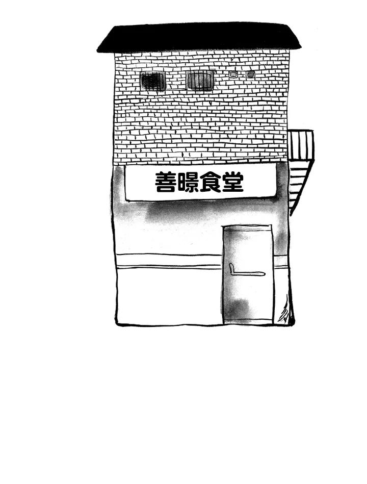 《啊，钱包忘了带》第1季 6-2 第38页