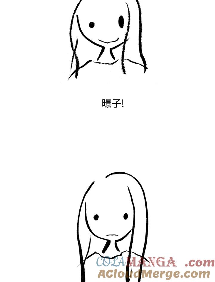 《啊，钱包忘了带》第1季 6-2 第55页