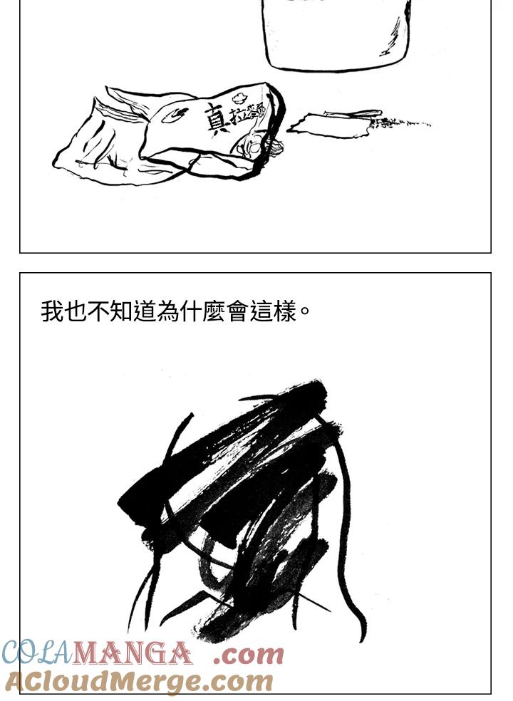 《啊，钱包忘了带》第1季 6-2 第22页