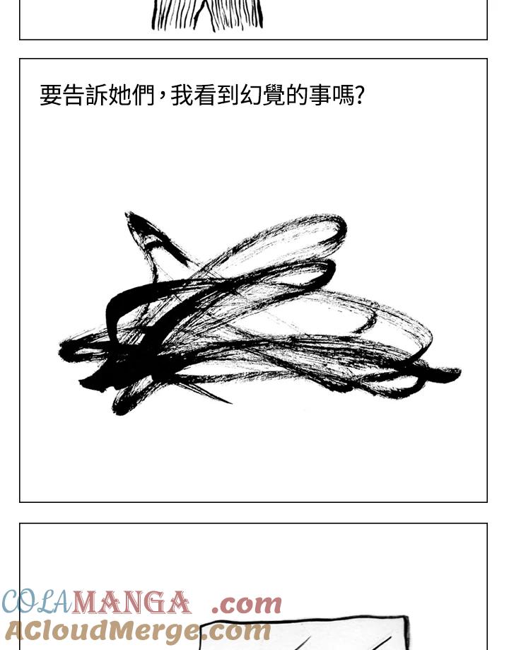 《啊，钱包忘了带》第1季 6-2 第13页