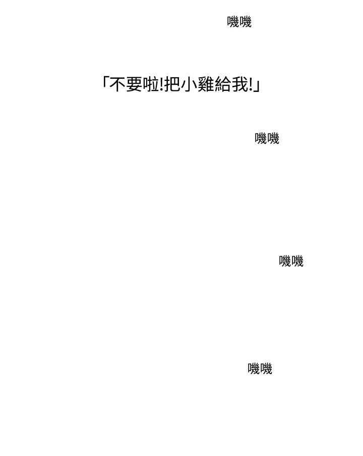 《啊，钱包忘了带》第1季 6-2 第26页