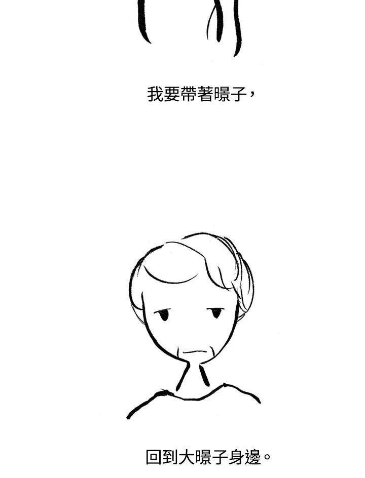 《啊，钱包忘了带》第1季 6-2 第56页